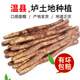 Authentic loin soil iron stick medicine pregnant yam, Henan Jiaozuo Wenxian pink glutinous rice sweet steamed soup rusty red yam Authentic loin soil iron stick pregnant yam (5 Jin Jin is equal to 0.5 kg) 46 cm