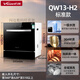 Vanward QW13-H1 fully automatic household dishwasher 13 sets built-in washing, drying and disinfection QW13-H1 13 sets black model