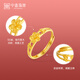 Zhongxin Jewelry 5G technology large brushed peach blossom gold ring adjustable pure gold 999 women's ring gift 2.1g