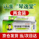 DAGO Qinyitang Antibacterial Cream Huang's Fungus King Antibacterial Ointment Hui Xia Liquid Smear Cream 2 Packs + Moisturizing Cream