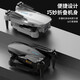 Jingdong Express UAV 10,000-meter drone aerial photography high-definition professional-grade remote control aircraft with screen quadcopter outdoor high-definition aerial photography without aerial photography - basic practice version - fly high and fly long distance basic functions dual batteries with storage bag accessories + warranty