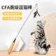 Guangdola Cat Funny Stick Cat Toy Bite-resistant CFA Competition Grade Long Rod Bell Feather Kitten Self-Enjoyment and Boredom Relief Interactive Artifact