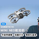 Konjac Bile King 2025 New Neo Jiang UAV Aerial Photography HD Aircraft Student Elementary School Small Children's Toy Remote Control Plane Entry Birthday Gift Children's Day Large Shooting Angle No Aerial Photography - Air Pressure Height Fixed - Upgraded Omnidirectional Obstacle Avoidance - Upgraded Omnidirectional Fall Resistant Protection Frame 1 Battery + Free Accessories + Gift Box Packaging + Trial Play