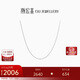 Trendy Acer Platinum PT950 platinum chain women's necklace and necklace for girlfriend's birthday gift price, about 3.6g