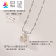 Star Rat Pearl Love Silver Freshwater Pearl Necklace Simple Fashion Single Pendant Holiday Gift for Girlfriend A*D m Round Seawater