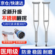 Aimusheng Crutches Assisted Walking Medical Crutches Fracture Special Walking Walker Double Crutches Armpit Crutches Rehabilitation Children Women