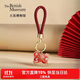 British Museum New Year Series New Year of the Horse Keychains for Girls as Birthday Gifts 2025 Autumn and Winter New Products