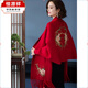 Hengyuanxiang Kaschmir bestickter Schal Xi Mutter mit Cheongsam mit Umhang mithochende Hochzeitskleid mit Ärmeln im Herbst und Winter warmer Außencover 16869 Big Red