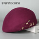 Pingxi PINGCBFXI autumn and winter new warm woolen beret women's elegant retro butterfly painter hat western style fashionable bud hat burgundy M hidden adjustment 56-58c
