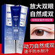 HMOT double eyelid styling cream, natural, traceless, invisible, quick-drying, long-lasting, waterproof and sweat-resistant, mild and non-double eyelid patch for large eyes. Directly sold in pharmacies, 1 pack, trial pack, 1 patch