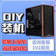 ASUS DIY assembly machine, desktop gaming computer host, complete machine configuration, optional hardware, high-end office design, e-sports, custom consultation, single shot will not be shipped (100)