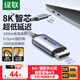 绿联Type-C转DP1.4线雷电4/5转换器USB-C转接头扩展8K60/4K240/165Hz投屏适用MacBookAir笔记本 1m