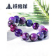 Huanyuanyang Crystal Purple Interstellar Blue Cherry Blossom Perilla Stone Bracelet Bracelet Pendant Ring Light Purple