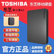 Toshiba's new Toshiba's new black A3 mobile hard drive 500G/1T/2T high-speed USB3.0 computer universal gentleman black high-speed read and write usb3.0 2TB