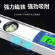 Suce mini digital display horizontal electronic ruler level small high-precision balance ruler slope meter anti-fall level ruler SC106-300mm (backlight)