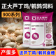 Zhengda Food 900s Rutin Chicken Special Feed for Egg Laying Chicks Brooding Open Young Ludin Chicken Chicks and Quail Egg Laying Food Zhengda 900 Egg Laying Rutin Chicken and Quail Feed 2Jin Jin is equal to 0.5 kg