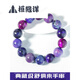 Huanyuanyang Crystal Purple Interstellar Blue Cherry Blossom Perilla Stone Bracelet Bracelet Pendant Ring Light Purple