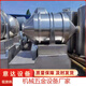 Spot used stainless steel mixer premix granule powder mixing equipment two-dimensional motion mixer