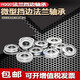 HQQD法兰边水弹波箱轴承MF83台阶8mm杯士MF93开式9mm挡边MF63 F683 3*7*2mm(开式)*6个