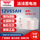 YUASA Yuasa battery NP12V7A17A24A38A50A65A100A120A155A210A lead-acid NP200-12_12V200AH