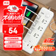 Jingxuan Jingdong's own brand 30WPD fast charging socket/socket board/socket strip/socket board Type-c port + USB port + 6 jacks full length 1.8 meters white M733UC30