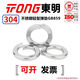 TONG Dongming 304 stainless steel light spring washer GB859 M6 (300 pieces/bag)