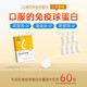 Immunoglobulin bovine colostrum capsules for adults, children, middle-aged and elderly people to regulate, improve resistance and enhance immunity, 3 boxes, cycle pack