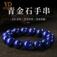 Italian 7A+ collection-grade lapis lazuli bracelet for men, natural Afghan emperor blue bracelet for women, blue Buddhist beads, 7A grade lapis lazuli, 12mm, less white and less gold