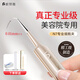 Nilia Superfine Glue No. 5 Cell Clip to Remove Blackhead Clip Tweezers Beauty Salon Special Closed Pimple Scratching Needle Tool Professional Grade 0.01mm Slant Mouth Cell Clip 1