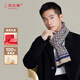 Shanghai Story (STORYOFshanghai) new autumn and winter mulberry silk brushed warm scarf men's gift box gray
