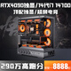 Colorful RTX4090 top with independent graphics + Intel overclocked 14th generation Core i9 14900/i7 14700/i5 14500HX computer desktop AI design game live broadcast host four D5 version 20 core overclocking 14th generation Core i7 + RTX4090 All series RTX4090 computer host Five-year warranty丨New and authentic