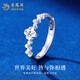 Lao Fengxiang pt950 platinum ring for women, platinum four-leaf clover ring, simple Valentine's Day birthday gift for girlfriend and wife, platinum four-leaf clover ring, about 2.8g, brand gift box