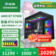 GALAXY AMD 9600X/RTX5060/5060Ti/5070 graphics card Black Myth Wukong Wukong Chicken Delta Game E-Sports Assembly Computer AI Computer DIY Assembly Machine Configuration Nine 9700X/RTX5070/32G/1T