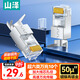 Shanze Category 6e crystal head Category 6e 10G network cable connector 50U gold-plated RJ45 network connector CAT6A two-piece shielded crystal head 10 pieces WJ6A010U