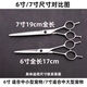 Pet Grooming Dog Scissors Shearing Tools Special Hair Trimming Set for Cutting Dog Hair Curved Scissors Teddy Shearing Artifact Steel Flat Shears