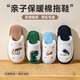 Pig Daddy's Family of Three Parent-child Cotton Slippers Children's Autumn and Winter Home Indoor Non-Slip Boys and Girls 2025 New Furry Slippers Green Dinosaur 21 Inner Length 19CM Suitable for Foot Length 18CM