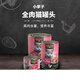 LISM little plum cat canned German little plum canned staple food classic canned chicken imported 200g chicken 400g 1 can