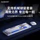 AUSDOM HOLA108 wireless keyboard and mouse set office gaming keyboard and mouse one-to-two 2.4G full-key collision-free desktop laptop computer high-looking mechanical keyboard set blue and white