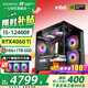 Colorful Sea View Host i5 12600KF/RTX4060Ti 5060TI Black Myth Wukong eSports Game Design Office Computer Host Desktop Assembly Machine with Six 12400F丨16G丨1TB丨4060TI
