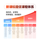 Xiaodu Learning Machine K16 Renewed Edition (6+256G) Tablet for primary school, junior high and high school students, seamlessly connected to Baidu Netdisk, AI homework tutoring, all subjects, all ages, free of charge