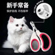 Cat Nail Clipper Nail Clipper Anti-scratch Nail Clipper Cat Claw Pet Supplies Newbie Xiaobai Double Hole Cat Nail Clipper-Pink-1 pc