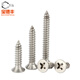 Baodefeng 201 stainless steel self-tapping screws cross countersunk head self-tapping screws extended self-tapping screws flat head pointed tail wood screws M4x10 100 pieces 201 stainless steel