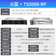 火蓝（Hoodblue）万兆光纤NAS网络存储共享服务器机架式8/12/24/36/48盘位磁盘阵列企业级存储服务器 TS5008-RP-96TB（8盘位）