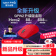 罗技（G）GPW二代 金刚版新升级 无线游戏鼠标 Hero2传感器60g轻量FPS职业电竞配置 GPW2狗屁王二代 红色