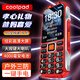 Coolpad three-proof elderly phone 4G full network communication large battery super long standby special mobile phone for the elderly anti-seismic and fall-proof new large screen big characters big sound button function phone K68 red