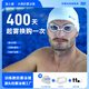 Langxiao mirror, small frame, waterproof and anti-fog swimming glasses, high-definition professional equipment, free swimming cap for children, men and women, three-piece set, elegant white, swimming cap + nose clip earplugs + waterproof bag