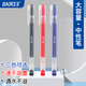 
BAOKE PC5008 Juneng write neutral pen black 0.5mm office study neutral pen conference pen Exam pen PC5158 [large capacity quick drying] blue - 12 pieces/box, custom logo over 300 [Contact customer service]