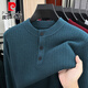 Pierre Cardin thickened sweater men's autumn and winter middle-aged casual cardigan Henry collar pullover knitted bottoming sweater warm and trendy floral dark green one size 105