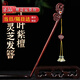 Mansontang small-leaf rosewood wooden hairpin for women, new Chinese style antique style hairpin for women, Chinese Valentine's Day gift for women, Ganoderma lucidum and rosewood hairpin