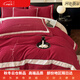 Hengyuan Hongxiang Class A winter light luxury milk four-piece set carved thickened warm double-sided coral sheet quilt cover bed cinnabar red 2.0m bed sheet style four-piece quilt cover 220*240